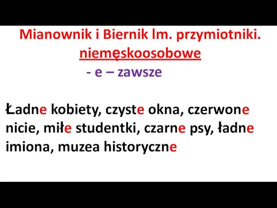 Mianownik i Biernik lm. przymiotniki. niemęskoosobowe - e – zawsze