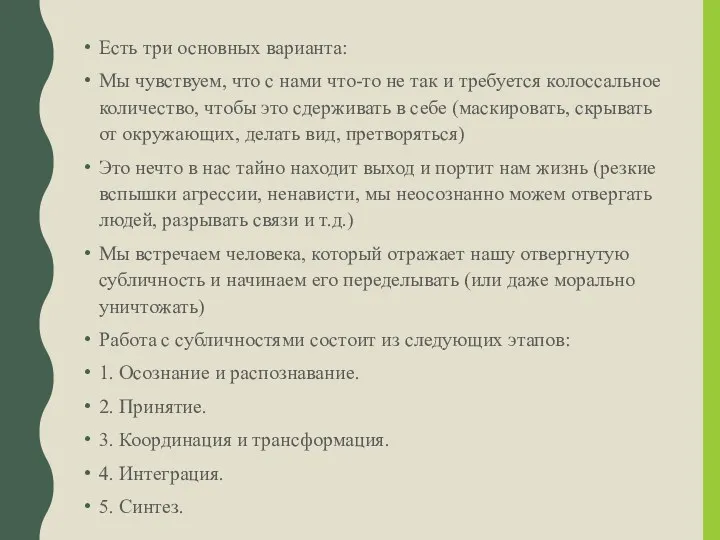 Есть три основных варианта: Мы чувствуем, что с нами что-то