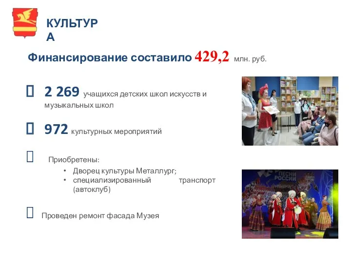 2 269 учащихся детских школ искусств и музыкальных школ 972