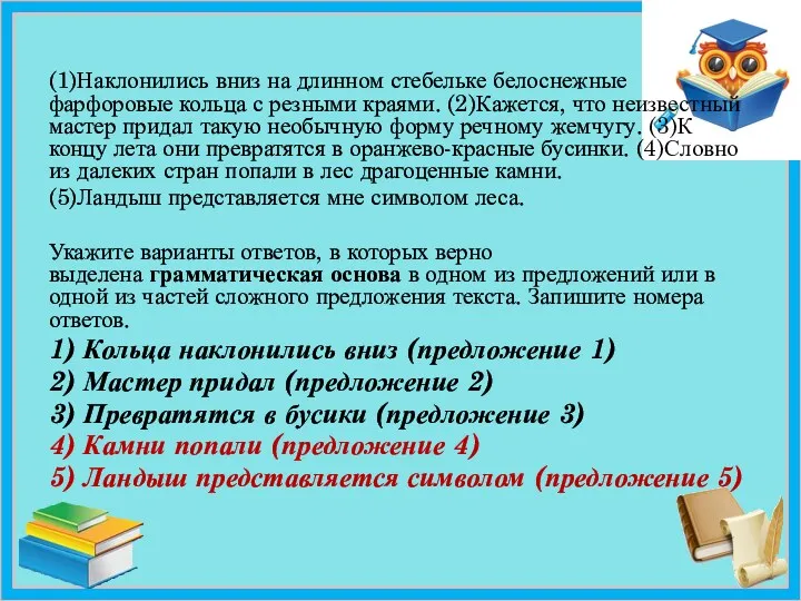 (1)Наклонились вниз на длинном стебельке белоснежные фарфоровые кольца с резными