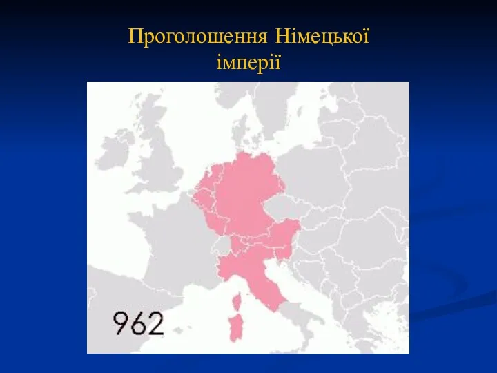 Проголошення Німецької імперії