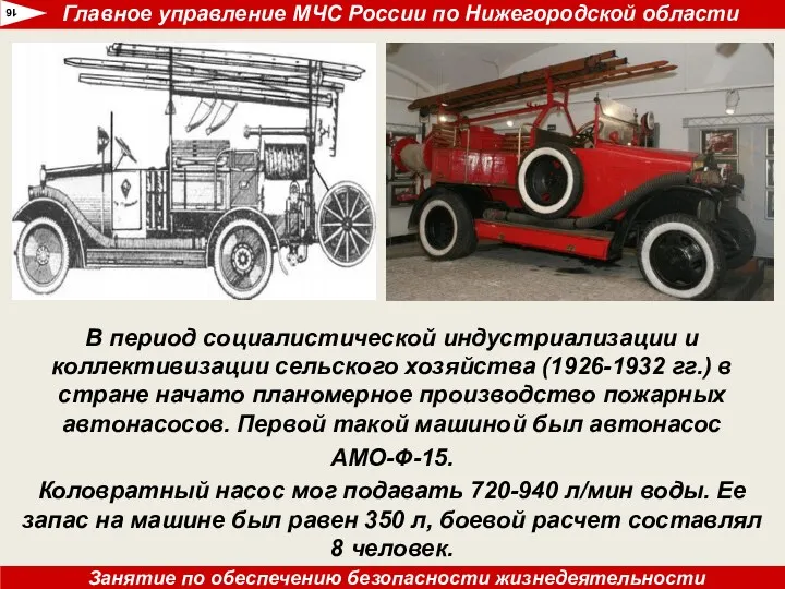 В период социалистической индустриализации и коллективизации сельского хозяйства (1926-1932 гг.)