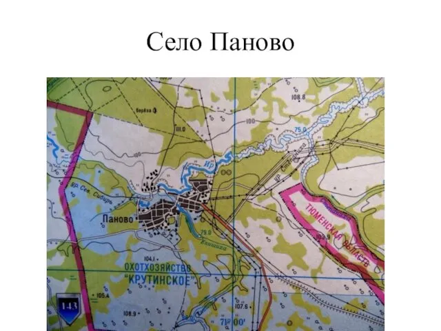 Село Паново