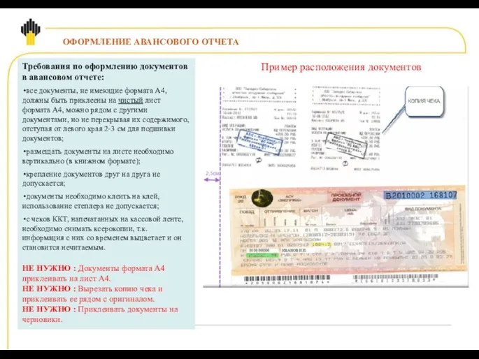 67* 48` 42`` СШ 83* 32` 42`` ВД Требования по