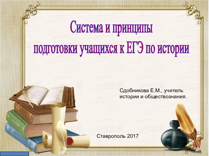 Документы Министерства образования и науки РФ по государственной итоговой аттестации