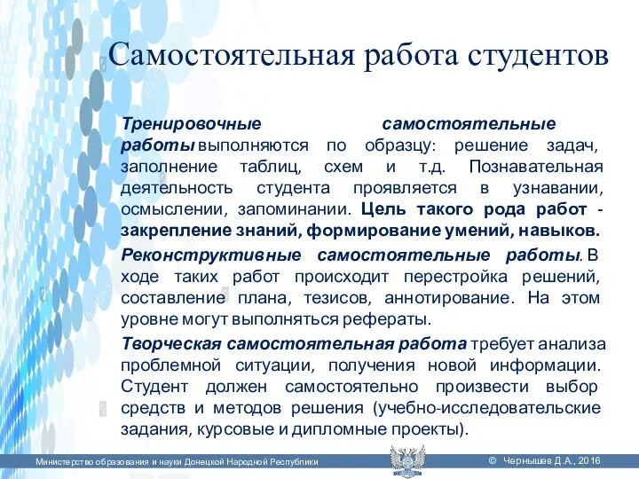 Самостоятельная работа студентов Тренировочные самостоятельные работы выполняются по образцу: решение