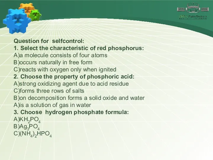 Question for selfcontrol: 1. Select the characteristic of red phosphorus: A)a molecule consists