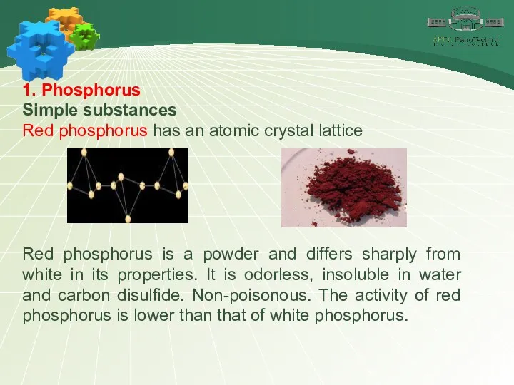 1. Phosphorus Simple substances Red phosphorus has an atomic crystal lattice Red phosphorus