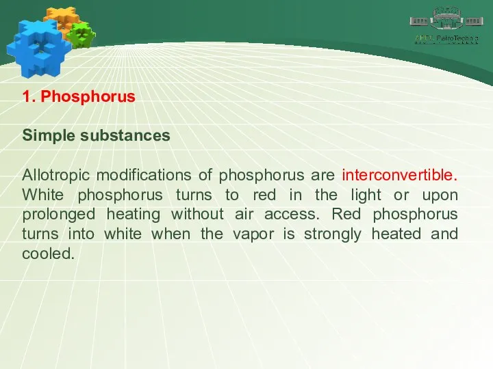 1. Phosphorus Simple substances Allotropic modifications of phosphorus are interconvertible. White phosphorus turns