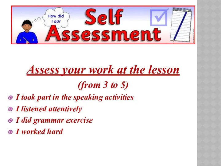 Assess your work at the lesson (from 3 to 5)