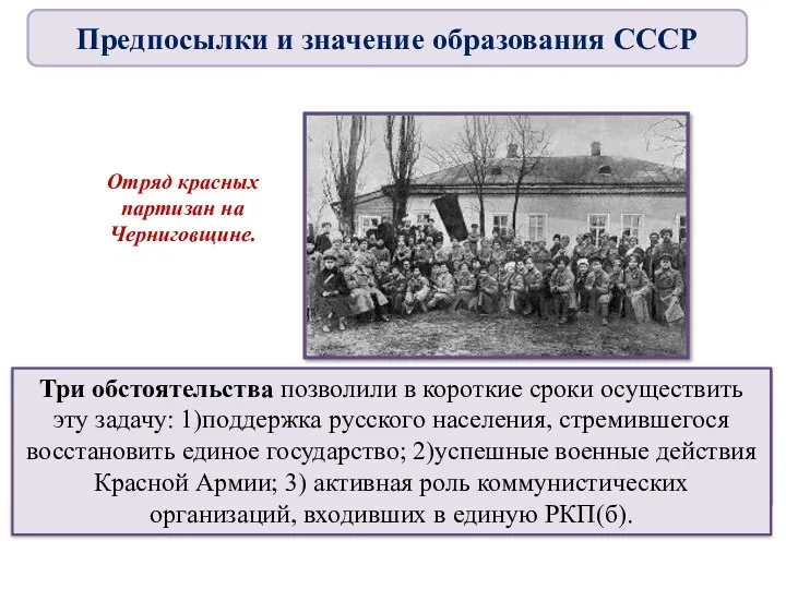 13 ноября 1918 г. советское правительство аннулировало Брестский договор. Расширение