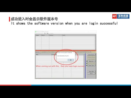 成功进入时会显示软件版本号 It shows the software version when you are login successful