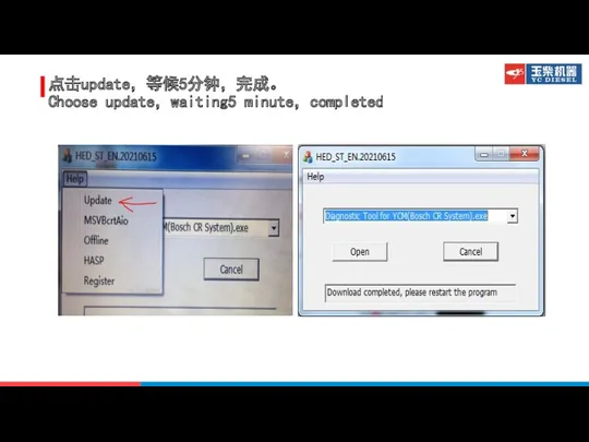 点击update，等候5分钟，完成。 Choose update，waiting5 minute，completed