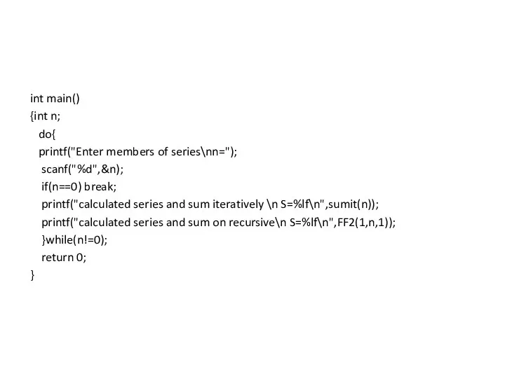 int main() {int n; do{ printf("Enter members of series\nn="); scanf("%d",&n);