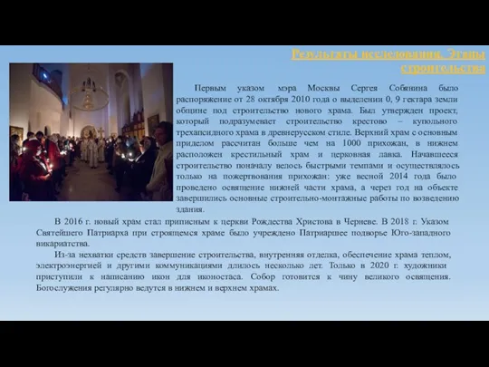 Первым указом мэра Москвы Сергея Собянина было распоряжение от 28