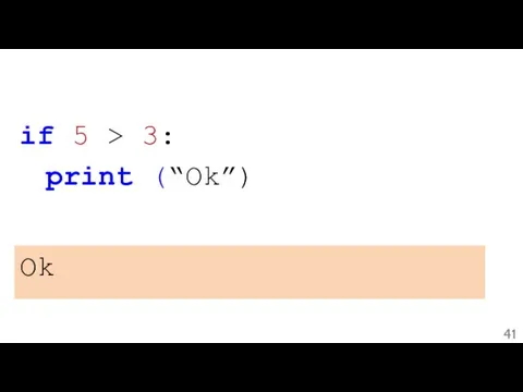 if 5 > 3: print (“Ok”) Ok
