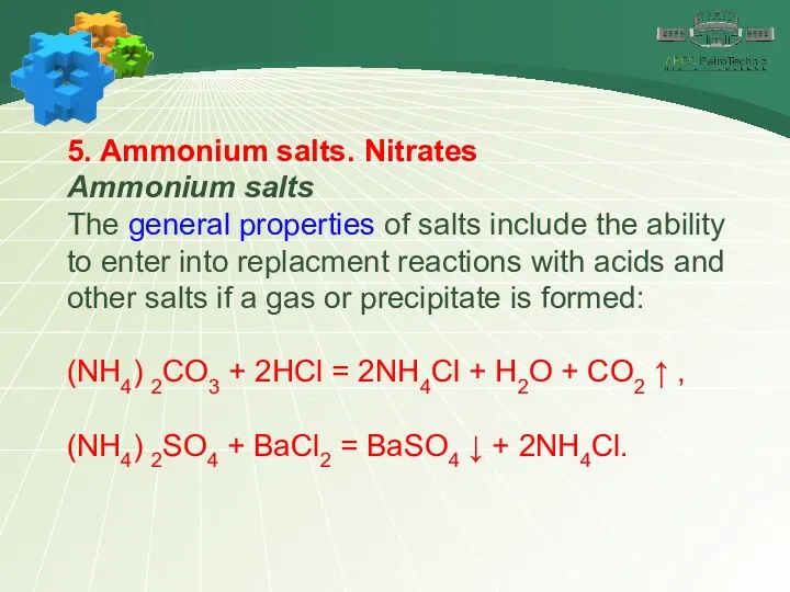 5. Ammonium salts. Nitrates Ammonium salts The general properties of