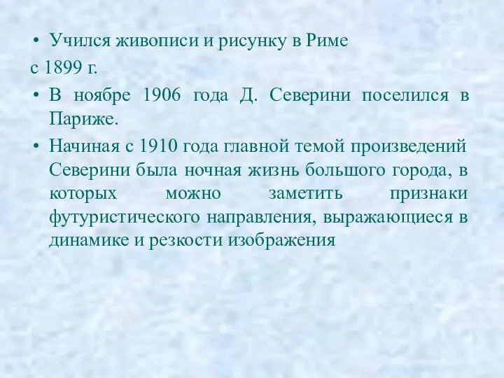 Учился живописи и рисунку в Риме с 1899 г. В