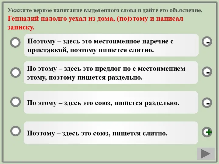 Укажите верное написание выделенного слова и дайте его объяснение. Геннадий