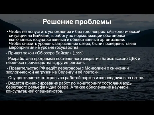 Решение проблемы Чтобы не допустить усложнения и без того непростой