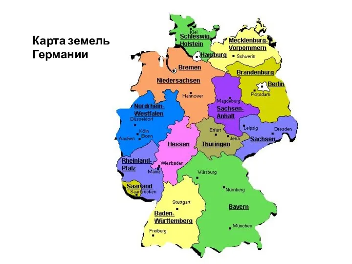 Карта земель Германии