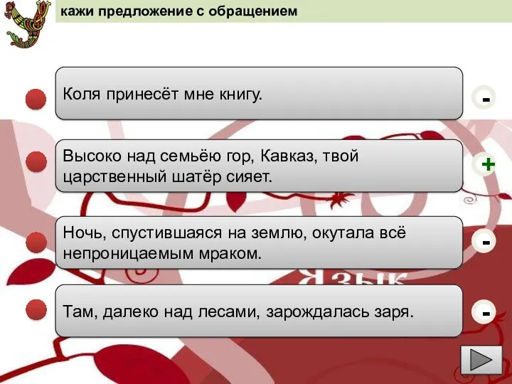 Высоко над семьёю гор, Кавказ, твой царственный шатёр сияет. Ночь,