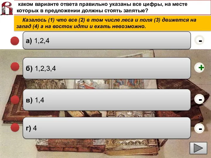 каком варианте ответа правильно указаны все цифры, на месте которых