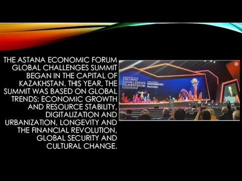 THE ASTANA ECONOMIC FORUM GLOBAL CHALLENGES SUMMIT BEGAN IN THE