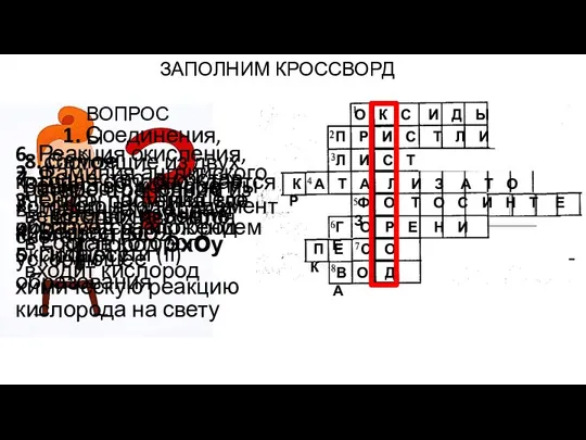 1. Соединения, состоящие из двух элементов, одним из которых является