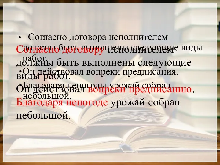 Согласно договора исполнителем должны быть выполнены следующие виды работ. Он