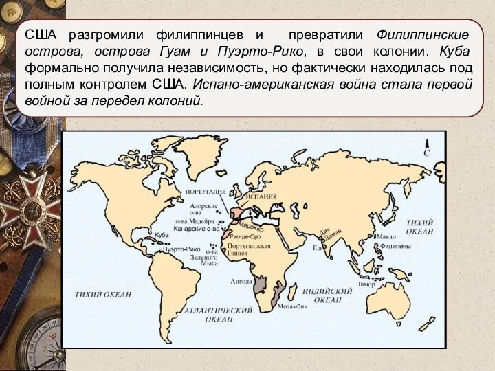 США разгромили филиппинцев и превратили Филиппинские острова, острова Гуам и