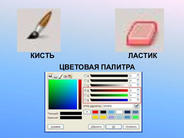 ЛАСТИК КИСТЬ ЦВЕТОВАЯ ПАЛИТРА