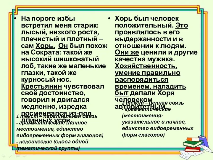 На пороге избы встретил меня старик: лысый, низкого роста, плечистый