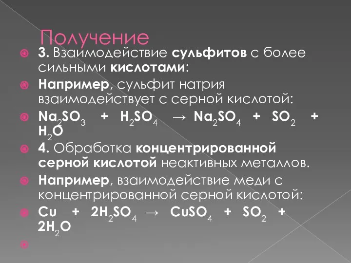 Получение 3. Взаимодействие сульфитов с более сильными кислотами: Например, сульфит