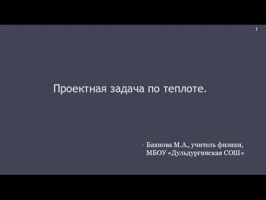 20230824_bayanova_m.a._fes_1kurs