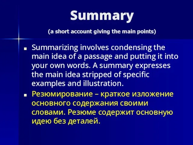 Summary (a short account giving the main points) Summarizing involves