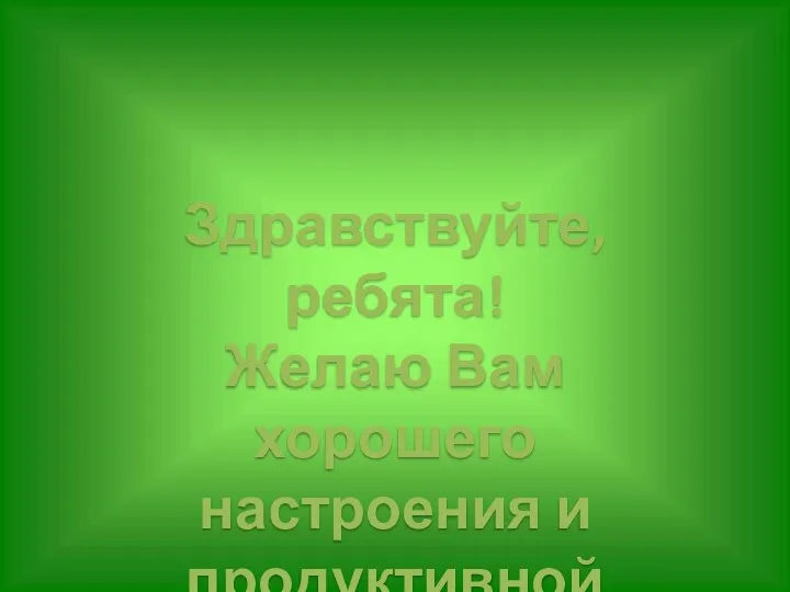 20230929_prezentatsiya_mnogoobrazie_zemnovodnyh