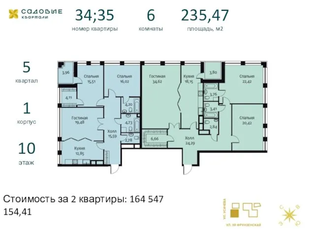 34;35 номер квартиры 6 комнаты 235,47 площадь, м2 5 квартал