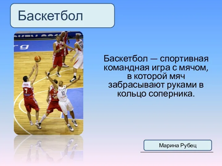 20230814_basketbol