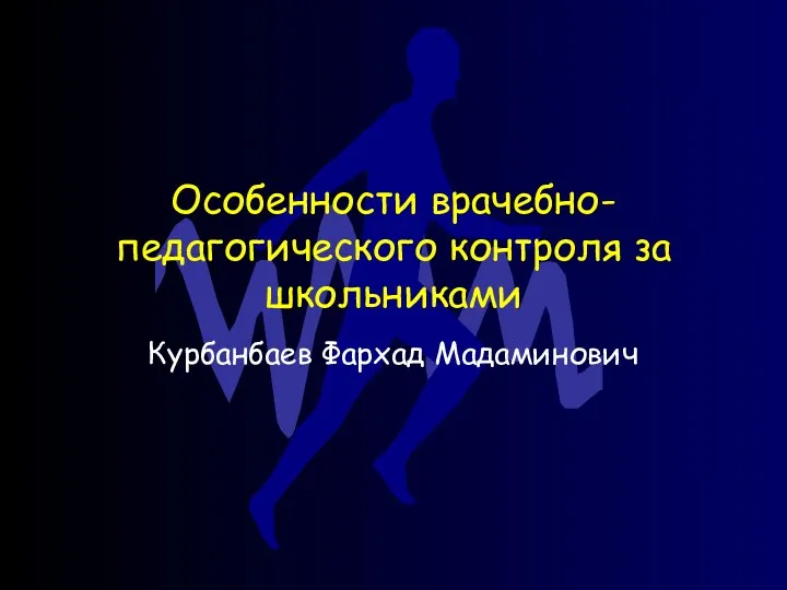 20231013_prezentatsiya_badminton111