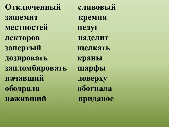 Отключенный сливовый защемит кремня местностей недуг лекторов наделит запертый щелкать