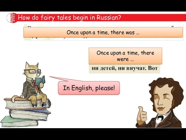 How do fairy tales begin in Russian? In English, please!