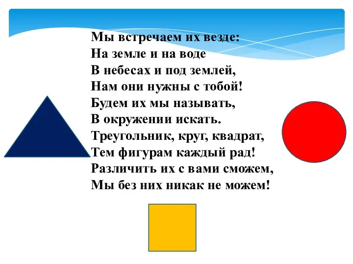 Мы встречаем их везде: На земле и на воде В