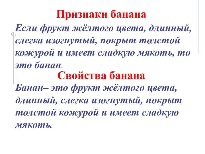 Если фрукт жёлтого цвета, длинный, слегка изогнутый, покрыт толстой кожурой