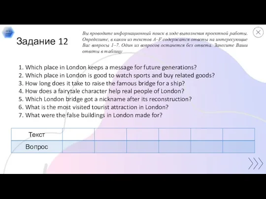 Вы проводите информационный поиск в ходе выполнения проектной работы. Определите,