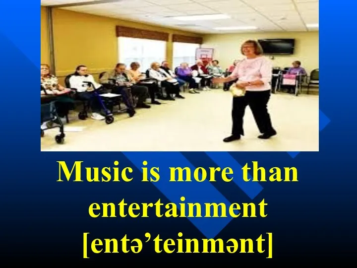 Music is more than entertainment [entə’teinmənt]