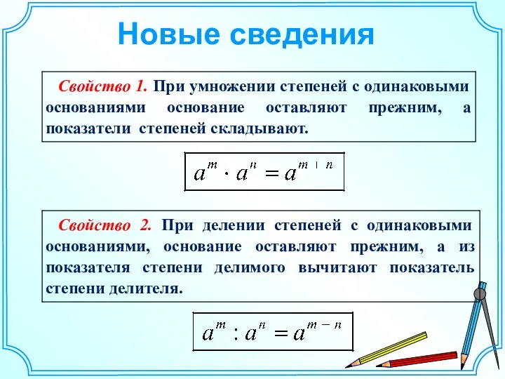 Новые сведения