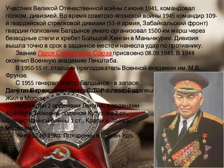 Участник Великой Отечественной войны с июня 1941, командовал полком, дивизией.