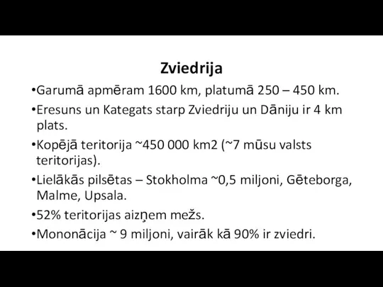 Zviedrija Garumā apmēram 1600 km, platumā 250 – 450 km.