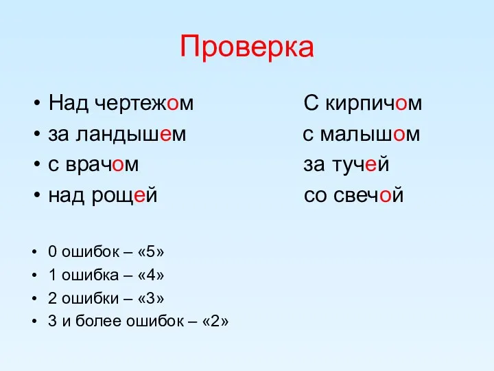 Проверка Над чертежом С кирпичом за ландышем с малышом с